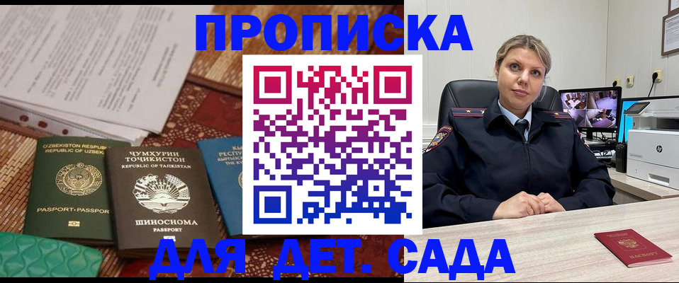 временная регистрация собственник в Железногорск-Илимском
