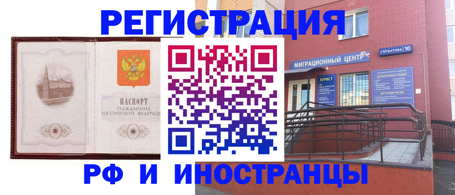 купить прописку в Железногорск-Илимском