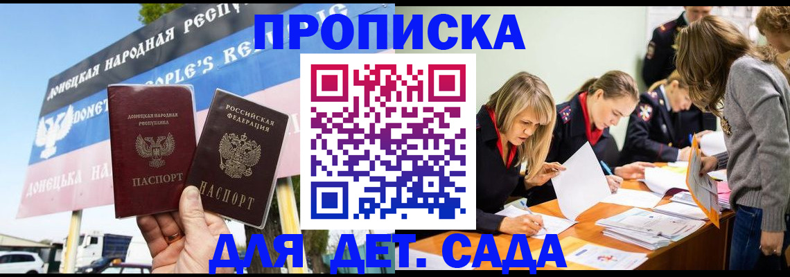 временная регистрация для всех в Железногорск-Илимском