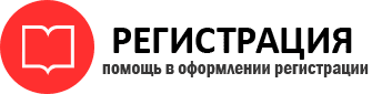 прописка в Железногорск-Илимском id909614
